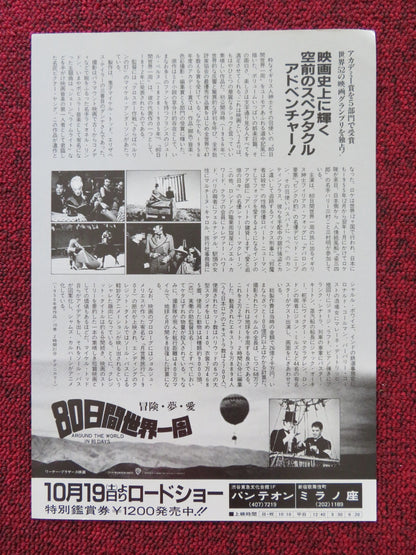 AROUND THE WORLD IN 80 DAYS JAPANESE CHIRASHI (B5) POSTER NIVEN COWARD 1985 - Rendezvous Cinema