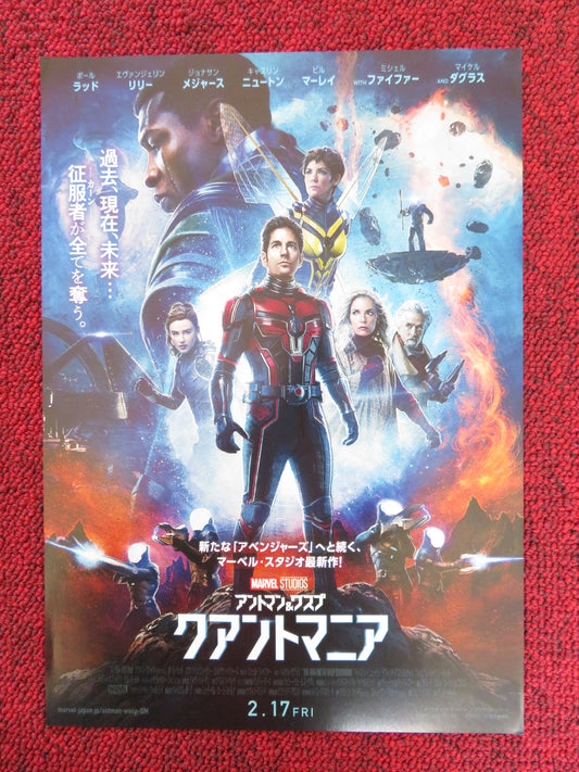 ANT-MAN AND THE WASP: QUANTUMANIA JAPANESE CHIRASHI (B5) POSTER PAUL RUDD 2023 - Rendezvous Cinema