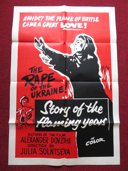 THE FLAMING YEARS FOLDED US ONE SHEET POSTER BORIS ANDREYEV SERGEI LUKYANOV 1965 - Rendezvous Cinema