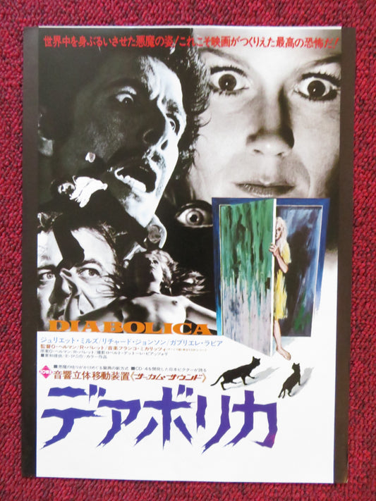 BEYOND THE DOOR JAPANESE CHIRASHI (B5) POSTER JULIET MILLS GABRIELE LAVIA 1974