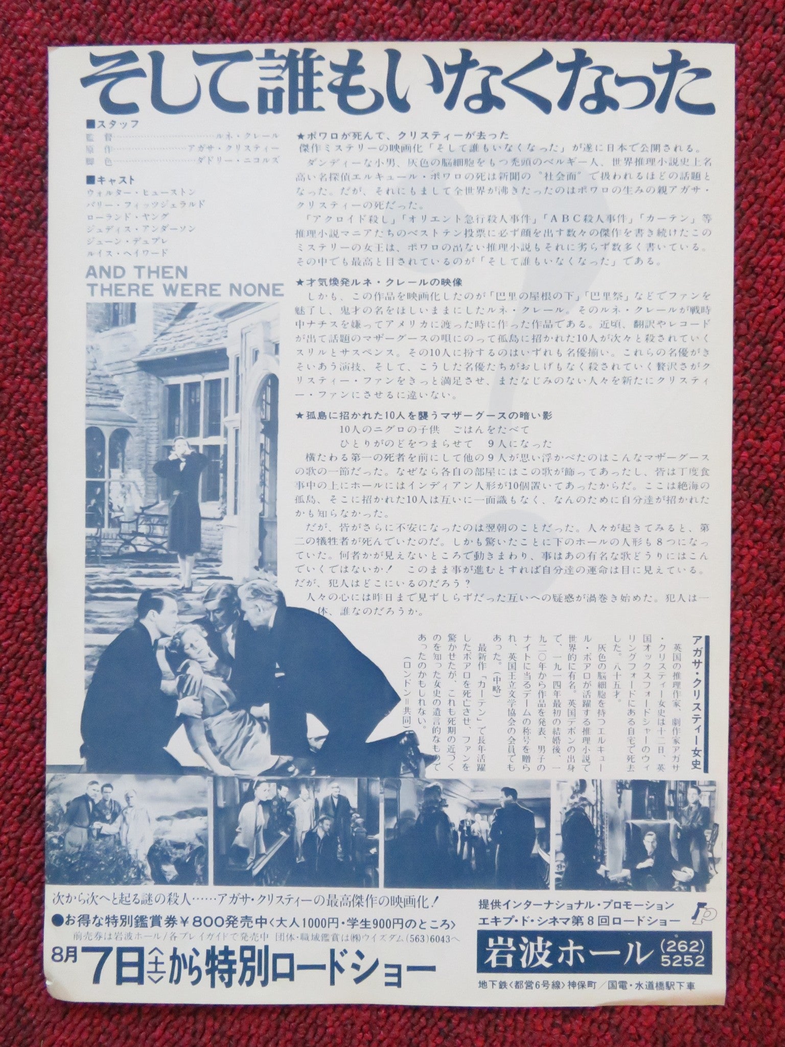 AND THEN THERE WERE NONE JAPANESE CHIRASHI (B5) POSTER BARRY FITZGERALD R1976 - Rendezvous Cinema