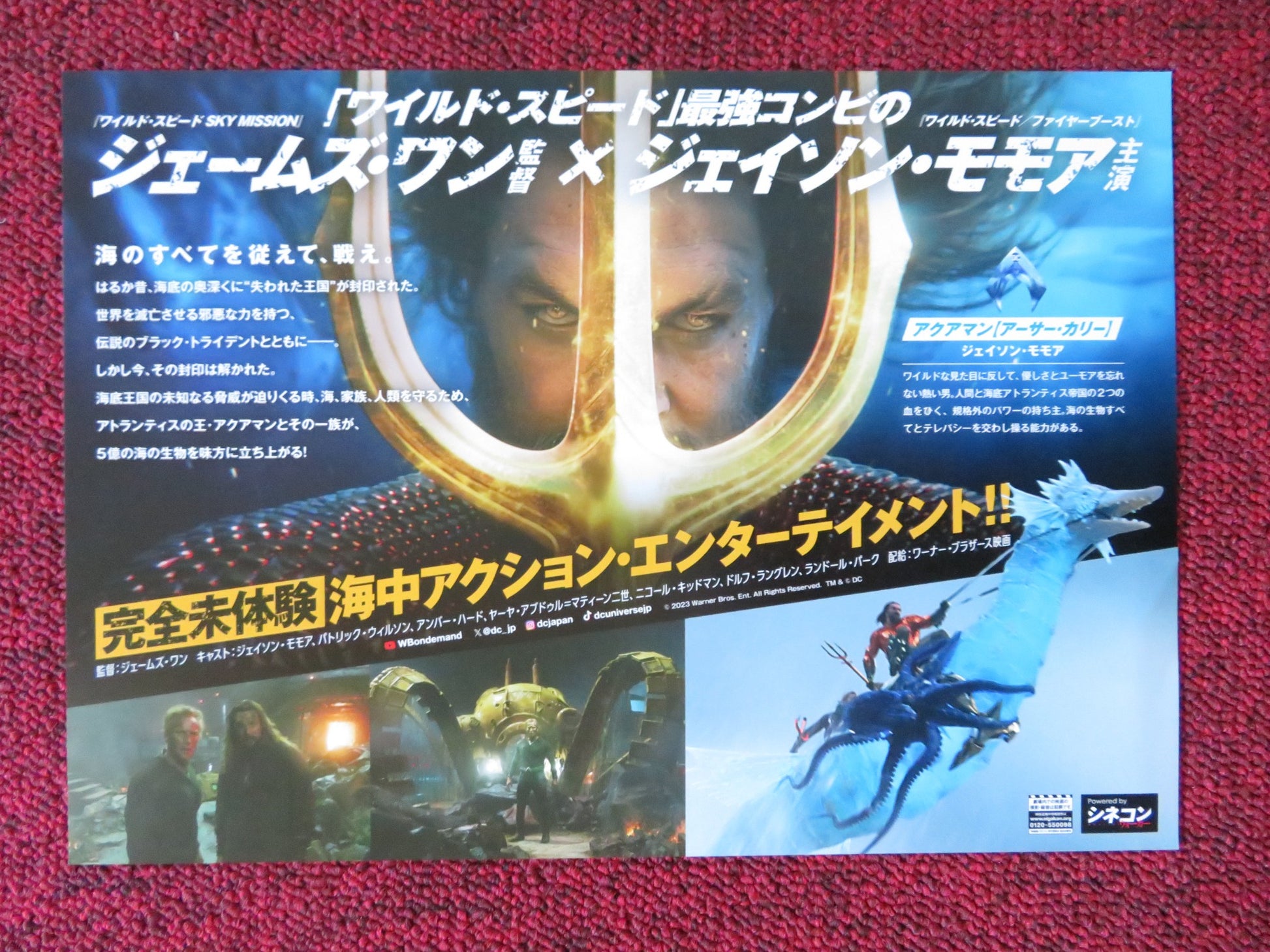 AQUAMAN AND THE LOST KINGDOM - A JAPANESE CHIRASHI (B5) POSTER JASON MOMOA 2023 - Rendezvous Cinema