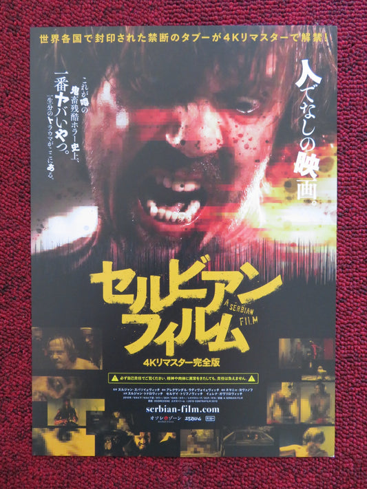 A SERBIAN FILM JAPANESE CHIRASHI (B5) POSTER SRDAN TODOROVIC S. TRIFUNOVIC 2010