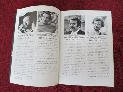 ALL THE PRESIDENT'S MEN JAPANESE BROCHURE / PRESS BOOK DUSTIN HOFFMAN 1976 - Rendezvous Cinema