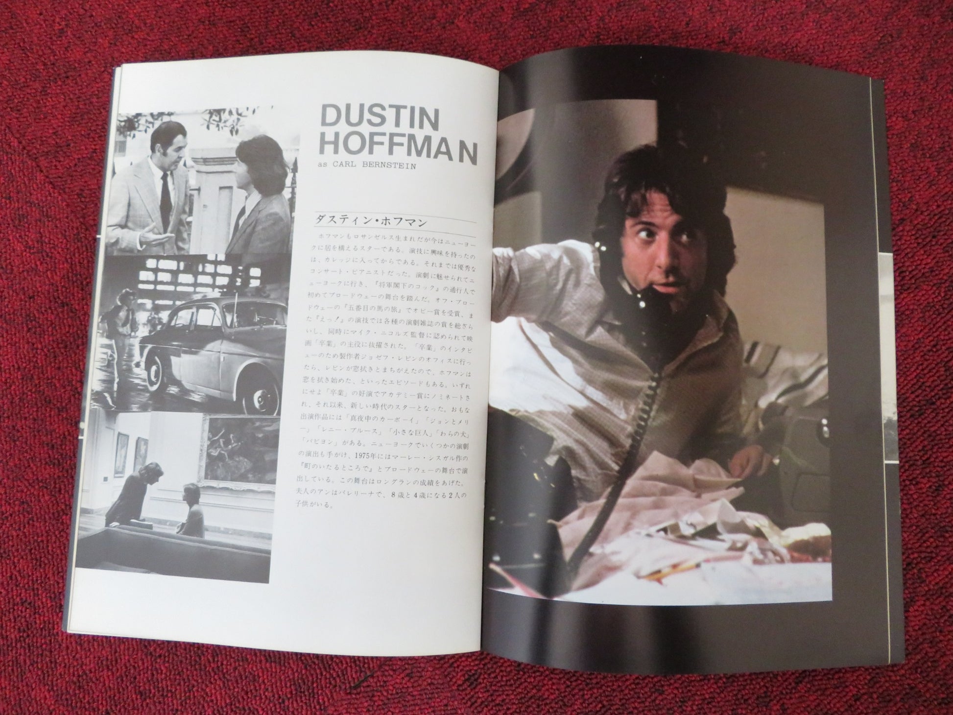 ALL THE PRESIDENT'S MEN JAPANESE BROCHURE / PRESS BOOK DUSTIN HOFFMAN 1976 - Rendezvous Cinema