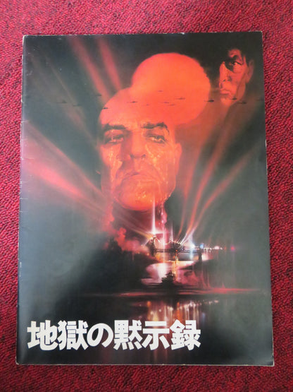APOCALYPSE NOW JAPANESE BROCHURE / PRESS BOOK MARLON BRANDO MARTIN SHEEN 1979 - Rendezvous Cinema
