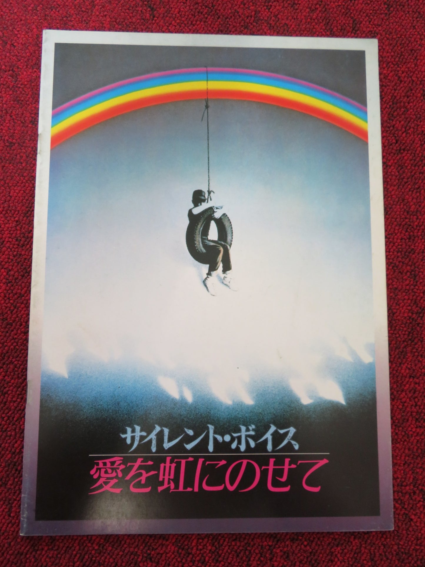 AMAZING GRACE AND CHUCK JAPANESE BROCHURE / PRESS BOOK DEAN ALEXANDER 1987 - Rendezvous Cinema