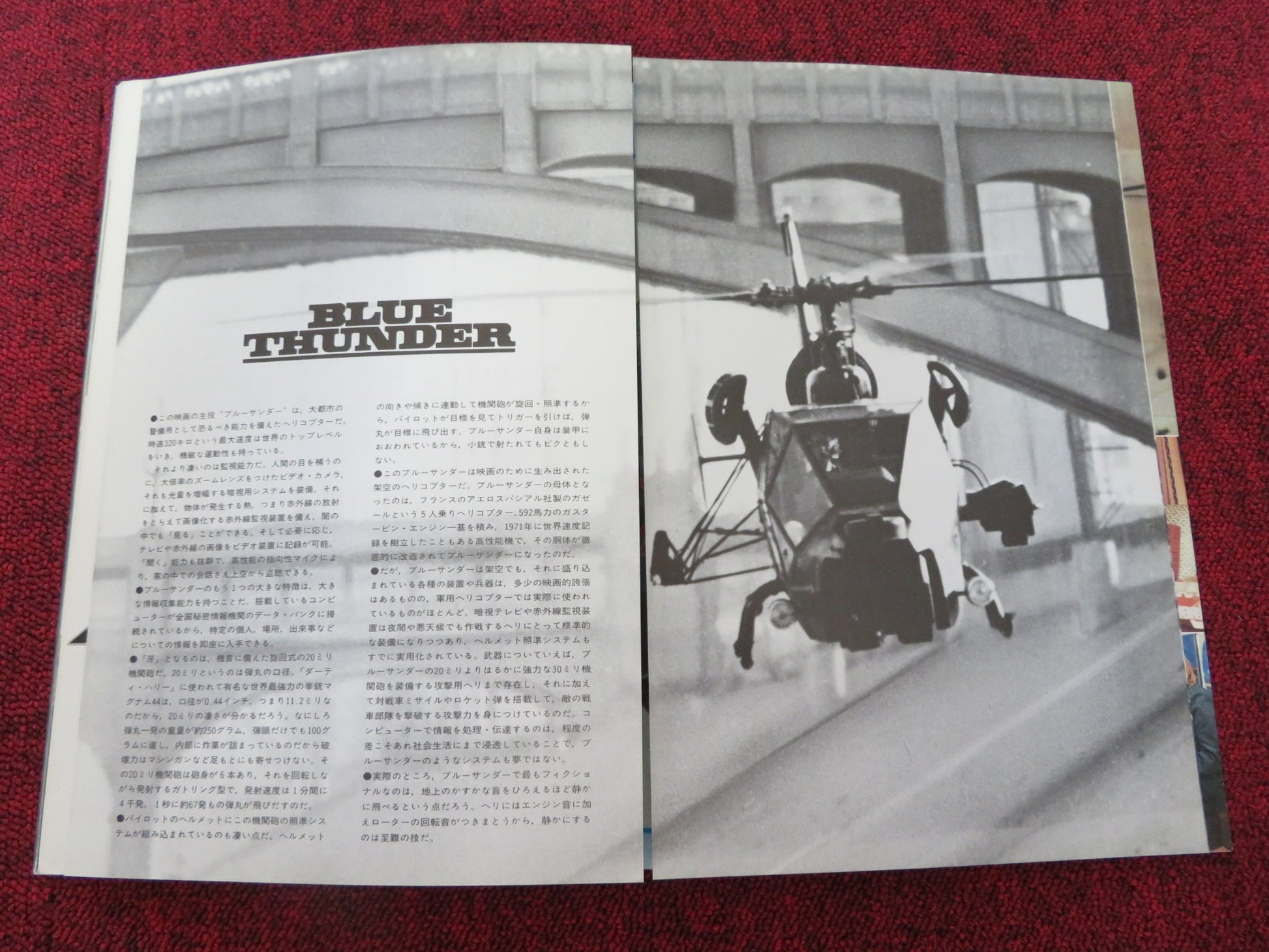 BLUE THUNDER JAPANESE BROCHURE / PRESS BOOK ROY SCHEIDER WARREN OATS 1 –  Rendezvous Cinema