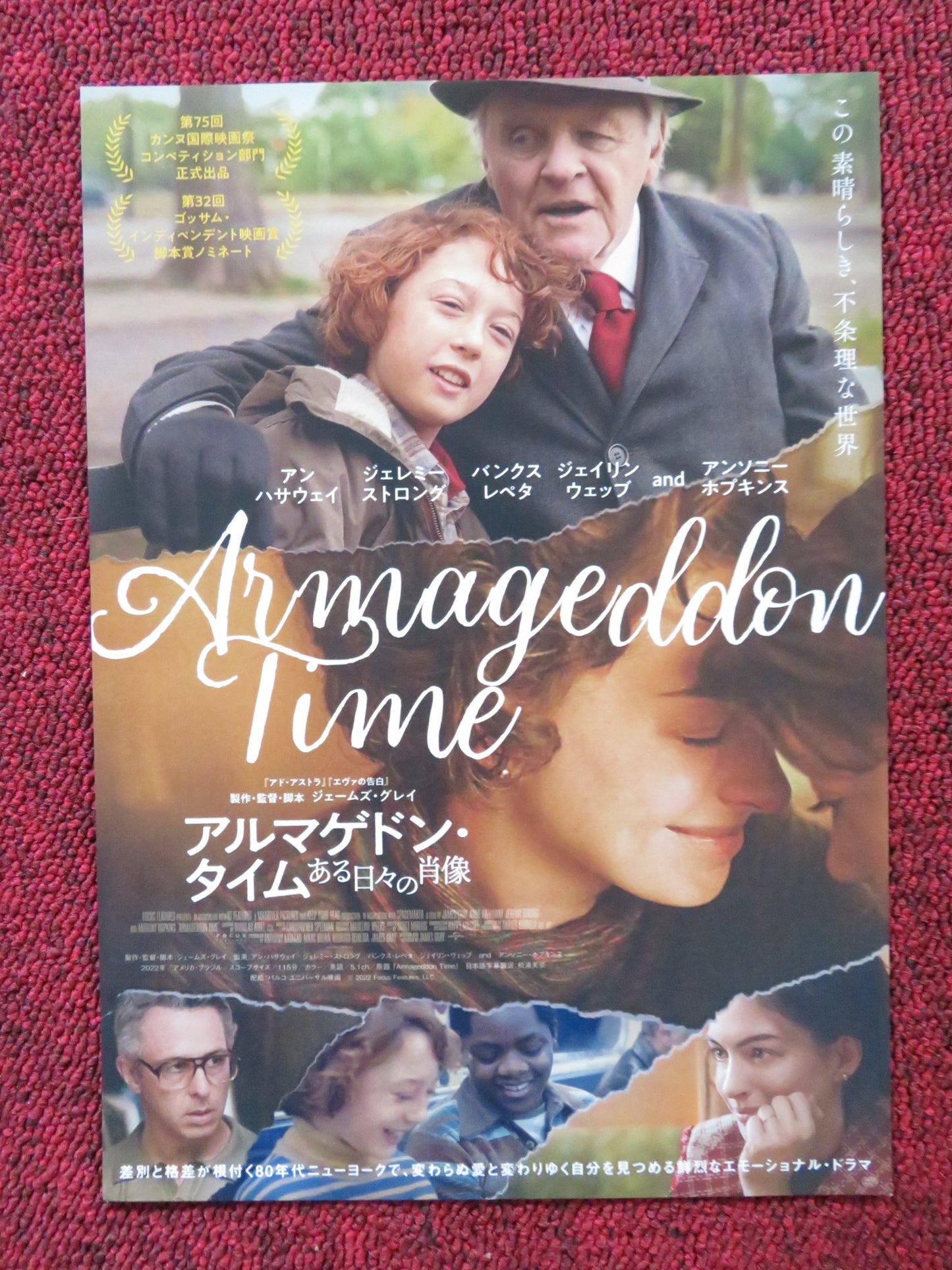 ARMAGEDDON TIME JAPANESE CHIRASHI (B5) POSTER ANTHONY HOPKINS ANNE HATHAWAY 2022 - Rendezvous Cinema