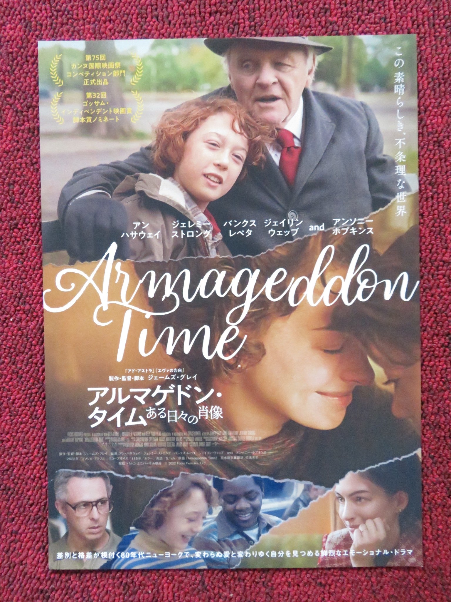 ARMAGEDDON TIME JAPANESE CHIRASHI (B5) POSTER ANTHONY HOPKINS ANNE HATHAWAY 2022 - Rendezvous Cinema