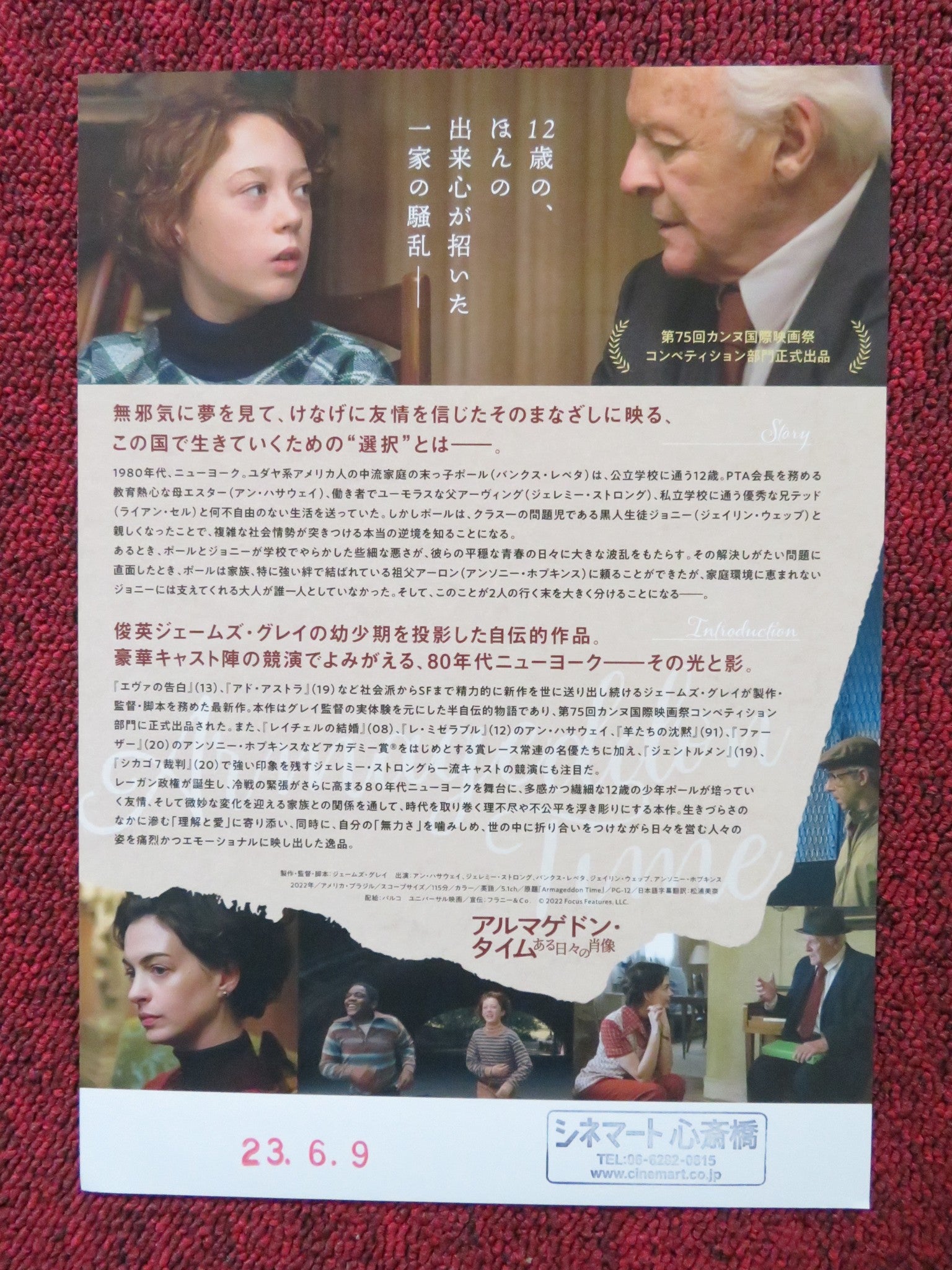 ARMAGEDDON TIME JAPANESE CHIRASHI (B5) POSTER ANTHONY HOPKINS ANNE HATHAWAY 2022 - Rendezvous Cinema