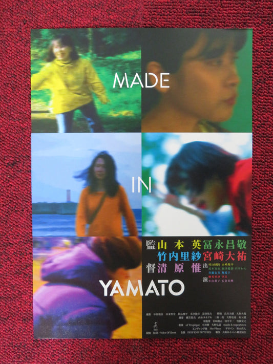 MADE IN YAMATO JAPANESE CHIRASHI (B5) POSTER ELISA YANAGI 2021 - Rendezvous Cinema