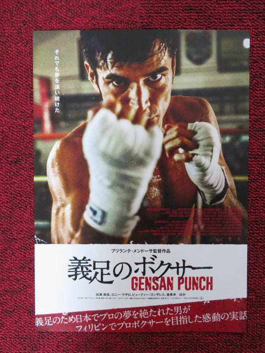 GENSAN PUNCH JAPANESE CHIRASHI (B5) POSTER BEAUTY GONZALEZ TAKUHEI KANEKO 2021 - Rendezvous Cinema
