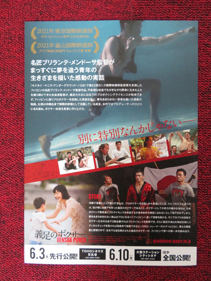GENSAN PUNCH JAPANESE CHIRASHI (B5) POSTER BEAUTY GONZALEZ TAKUHEI KANEKO 2021 - Rendezvous Cinema