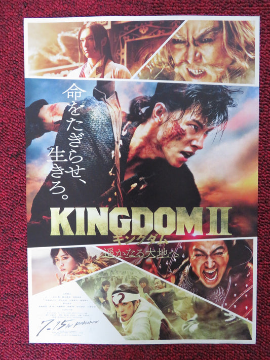 KINGDOM II: HARUKANARU DAICHI E JAPANESE CHIRASHI (B5) POSTER K. YAMAZAKI 2022 - Rendezvous Cinema