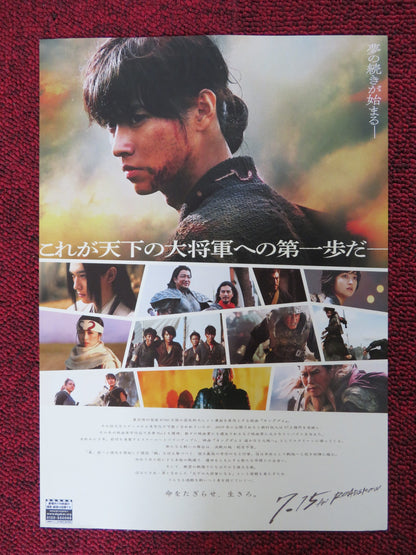 KINGDOM II: HARUKANARU DAICHI E JAPANESE CHIRASHI (B5) POSTER K. YAMAZAKI 2022 - Rendezvous Cinema