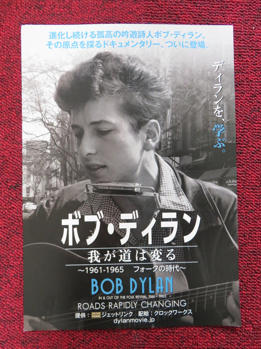 BOB DYLAN: ROADS RAPIDLY CHANGING JAPANESE CHIRASHI (B5) POSTER E ANDERSEN 2015 - Rendezvous Cinema