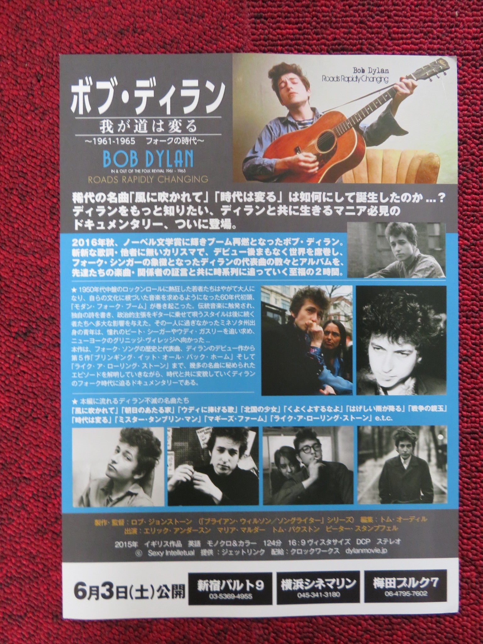 BOB DYLAN: ROADS RAPIDLY CHANGING JAPANESE CHIRASHI (B5) POSTER E ANDERSEN 2015 - Rendezvous Cinema
