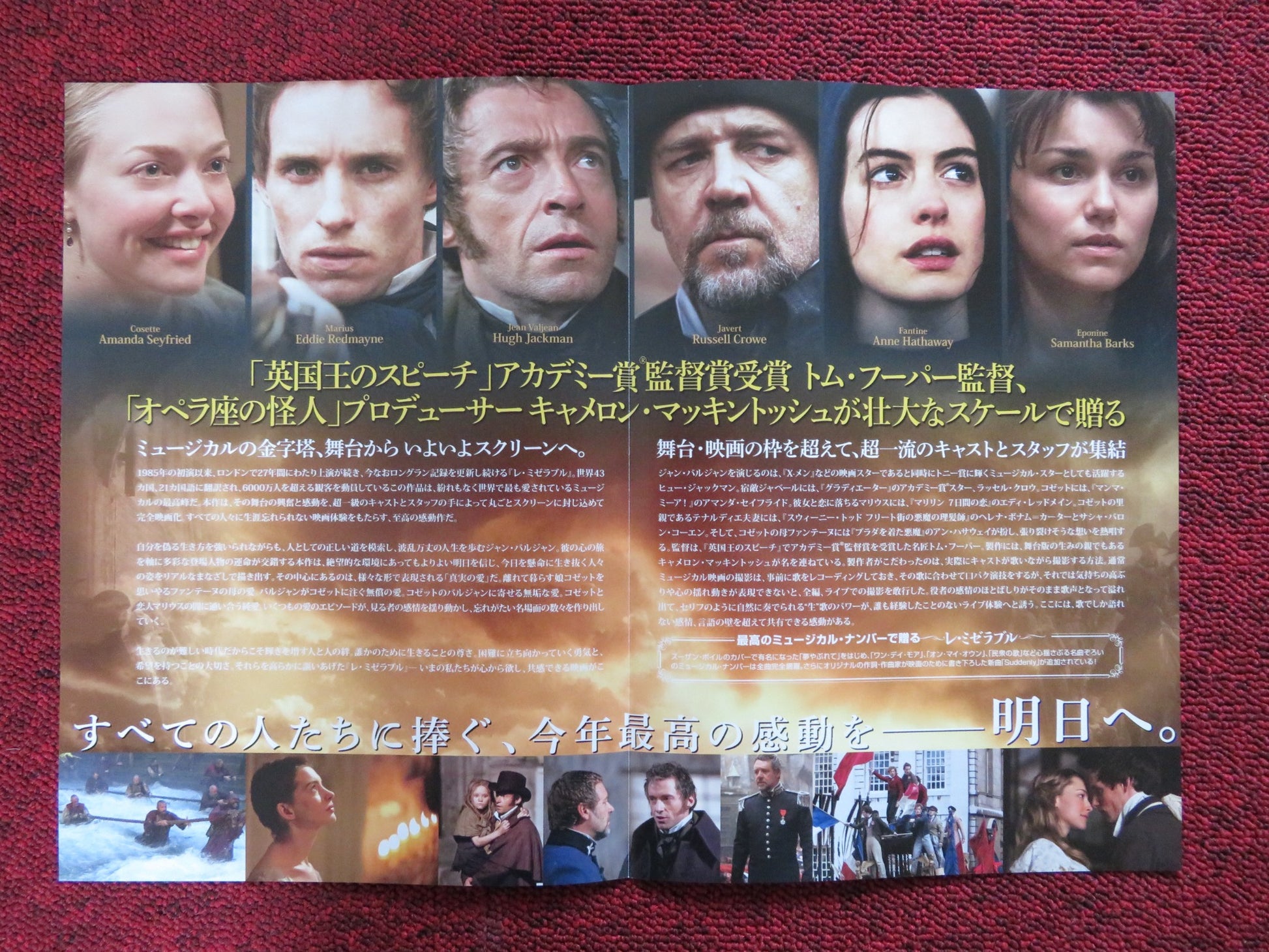 LES MISERABLES JAPANESE CHIRASHI (B5) POSTER HUGH JACKMAN RUSSELL CROWE 2012 - Rendezvous Cinema