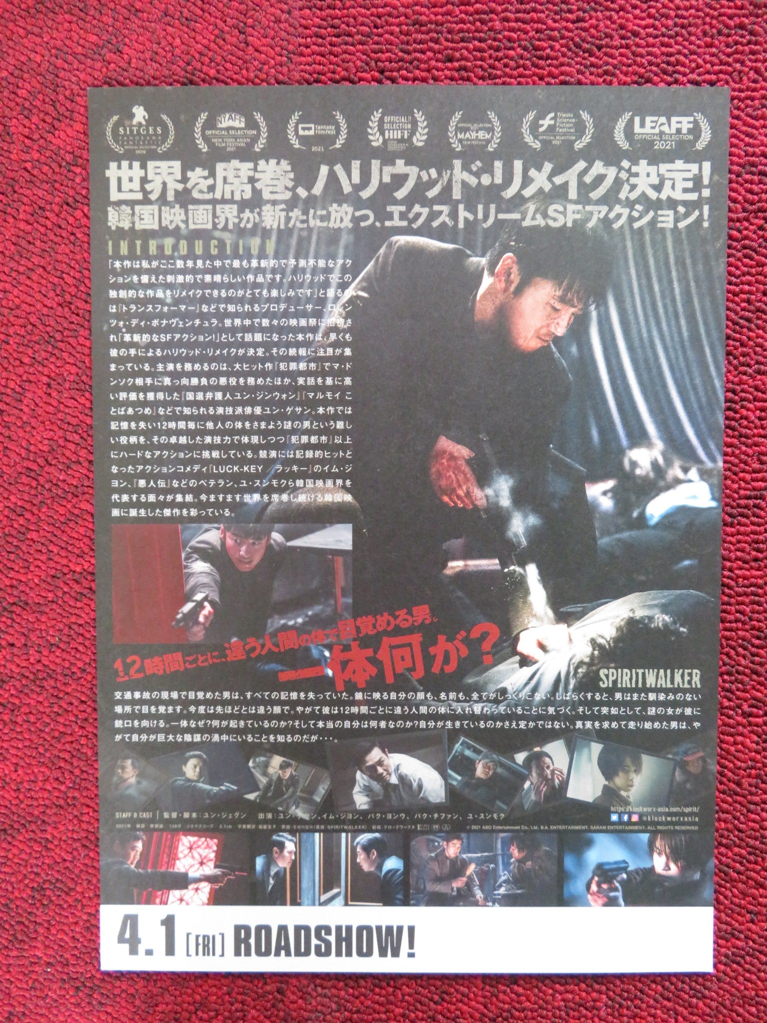 SPIRITWALKER JAPANESE CHIRASHI (B5) POSTER YOON KYESANG JI-YEON LIM 2020 - Rendezvous Cinema