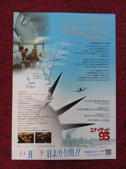 UNITED 93 JAPANESE CHIRASHI (B5) POSTER J.J JOHNSON GARY COMMOCK 2006 - Rendezvous Cinema