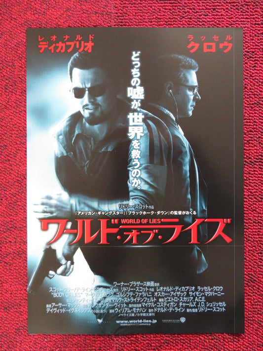 BODY OF LIES JAPANESE CHIRASHI (B5) POSTER RUSSELL CROWE LEONARDO DICAPRIO 2008 - Rendezvous Cinema