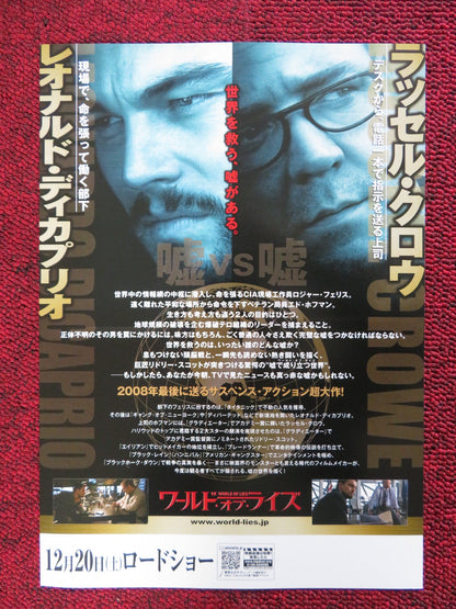 BODY OF LIES JAPANESE CHIRASHI (B5) POSTER RUSSELL CROWE LEONARDO DICAPRIO 2008 - Rendezvous Cinema