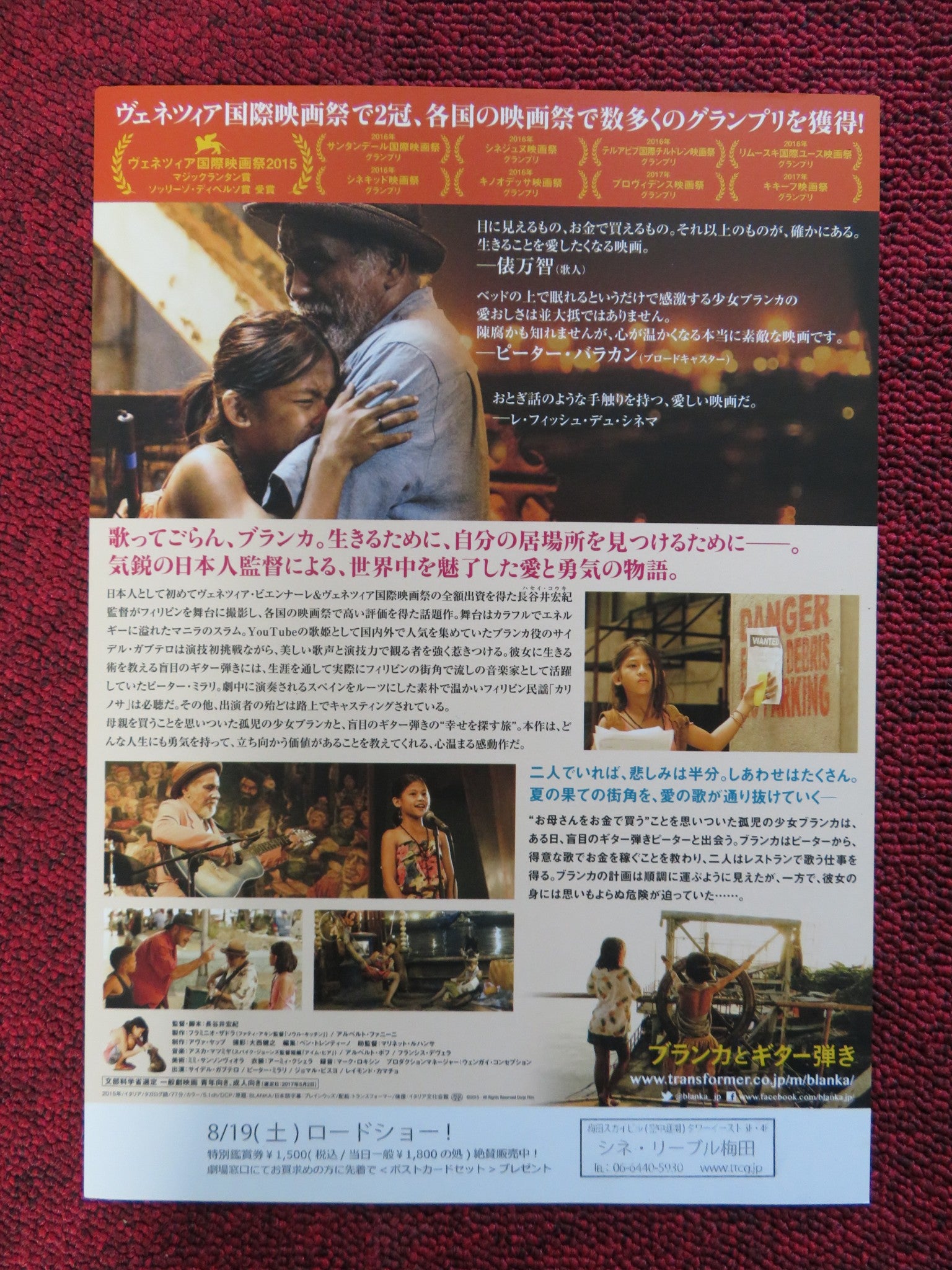 BLANKA JAPANESE CHIRASHI (B5) POSTER DON GORDON BELL JOMAR BISUYO 2015 - Rendezvous Cinema