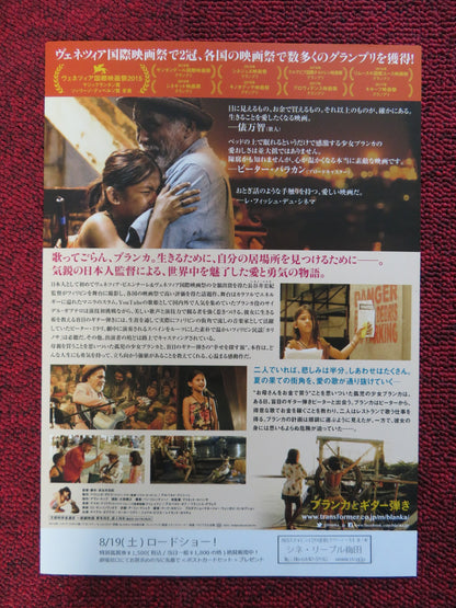 BLANKA JAPANESE CHIRASHI (B5) POSTER DON GORDON BELL JOMAR BISUYO 2015 - Rendezvous Cinema