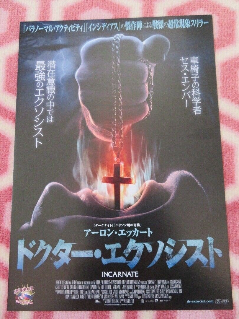 INCARNATE/ THE BRIDE JAPANESE CHIRASHI (B5) POSTER BRAD PEYTON 2016/17 - Rendezvous Cinema