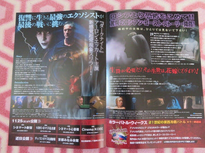 INCARNATE/ THE BRIDE JAPANESE CHIRASHI (B5) POSTER BRAD PEYTON 2016/17 - Rendezvous Cinema