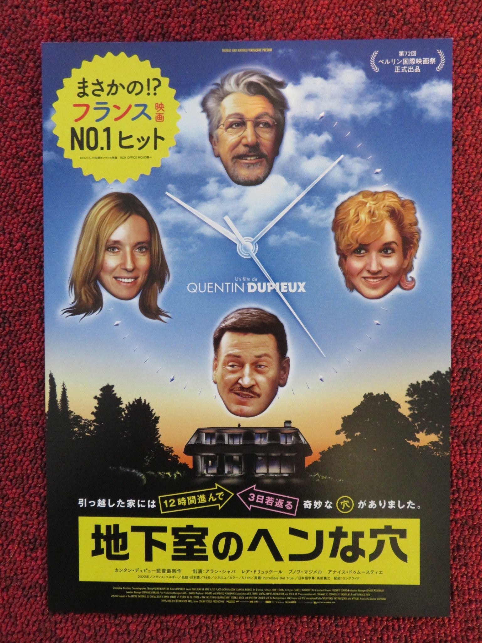 INCREDIBLE BUT TRUE JAPANESE CHIRASHI (B5) POSTER ALAIN CHABAT LEA DRUCKER 2022 Rendezvous Cinema Movie posters