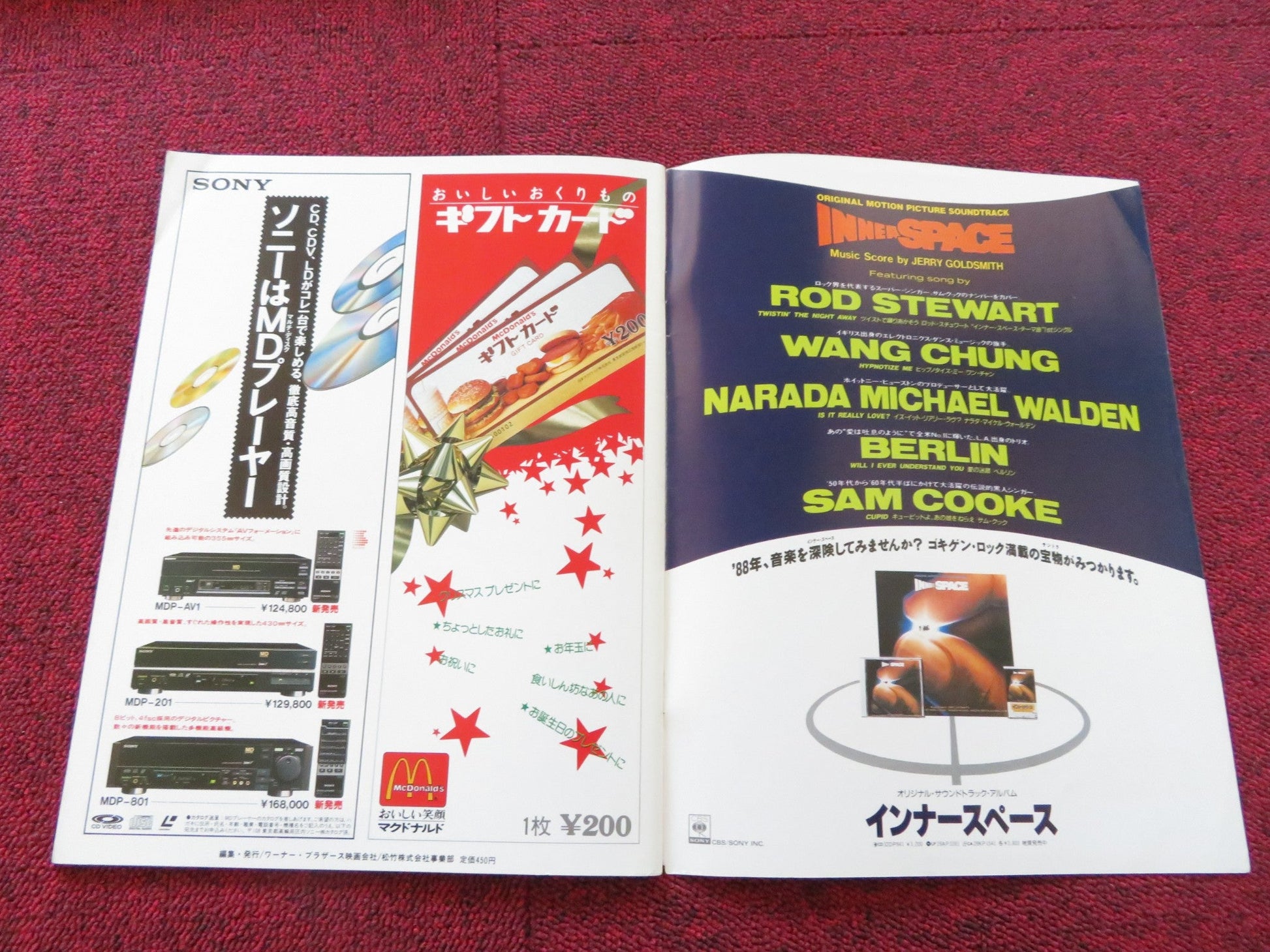 INNERSPACE JAPANESE BROCHURE / PRESS BOOK SPIELBERG JOE DANTE 1987 Rendezvous Cinema Movie posters