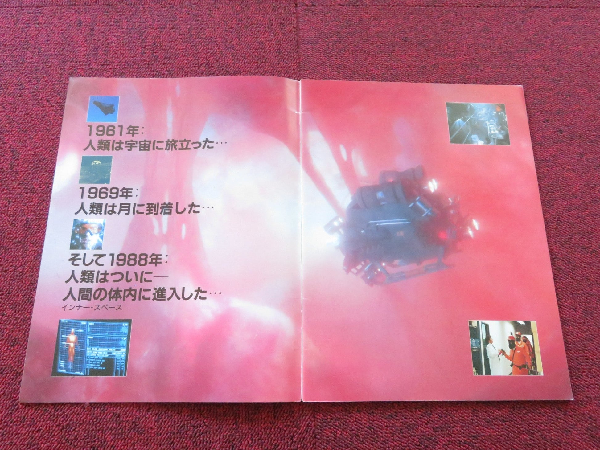 INNERSPACE JAPANESE BROCHURE / PRESS BOOK SPIELBERG JOE DANTE 1987 Rendezvous Cinema Movie posters