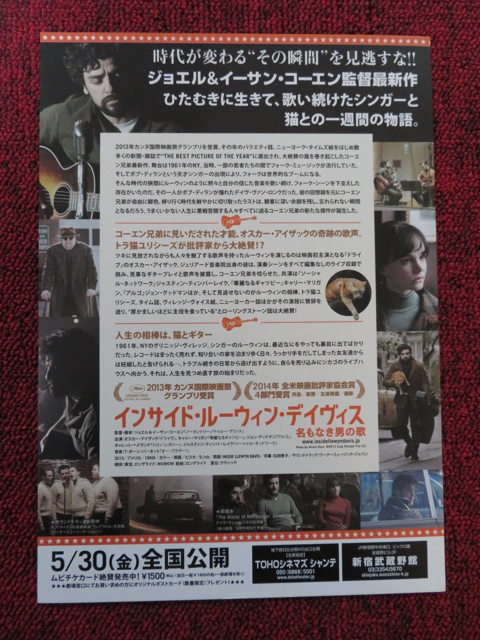 INSIDE LLEWYN DAVIS JAPANESE CHIRASHI (B5) POSTER OSCAR ISAAC CAREY MULLIGAN Rendezvous Cinema Movie posters
