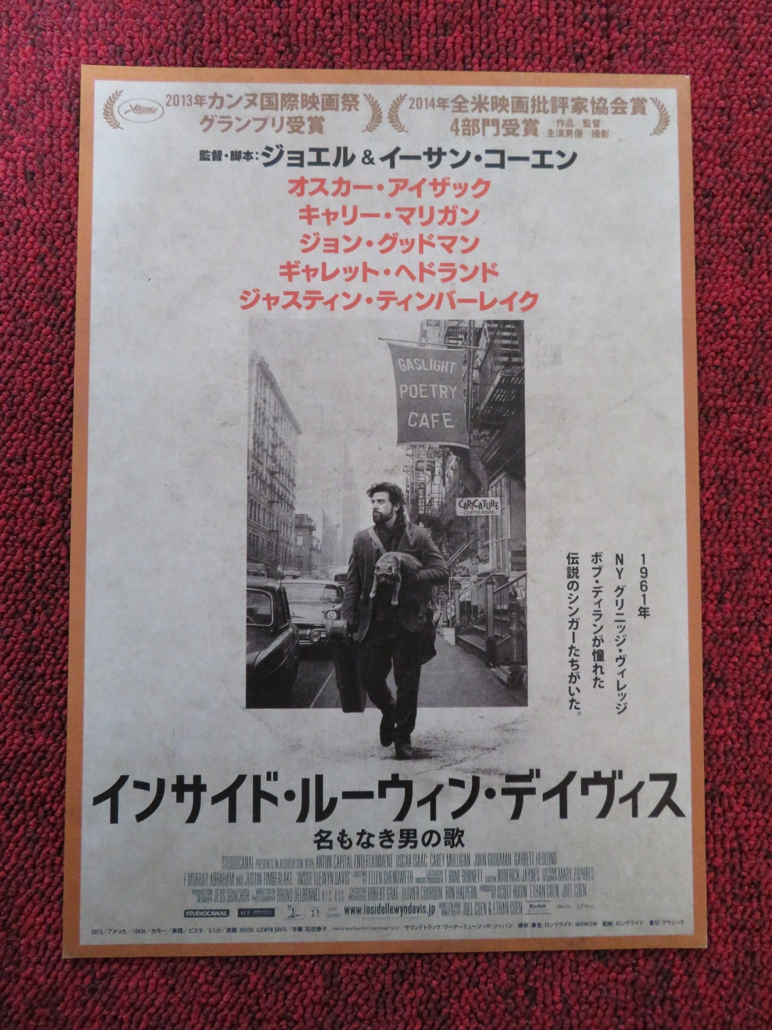 INSIDE LLEWYN DAVIS JAPANESE CHIRASHI (B5) POSTER OSCAR ISAAC CAREY MULLIGAN Rendezvous Cinema Movie posters