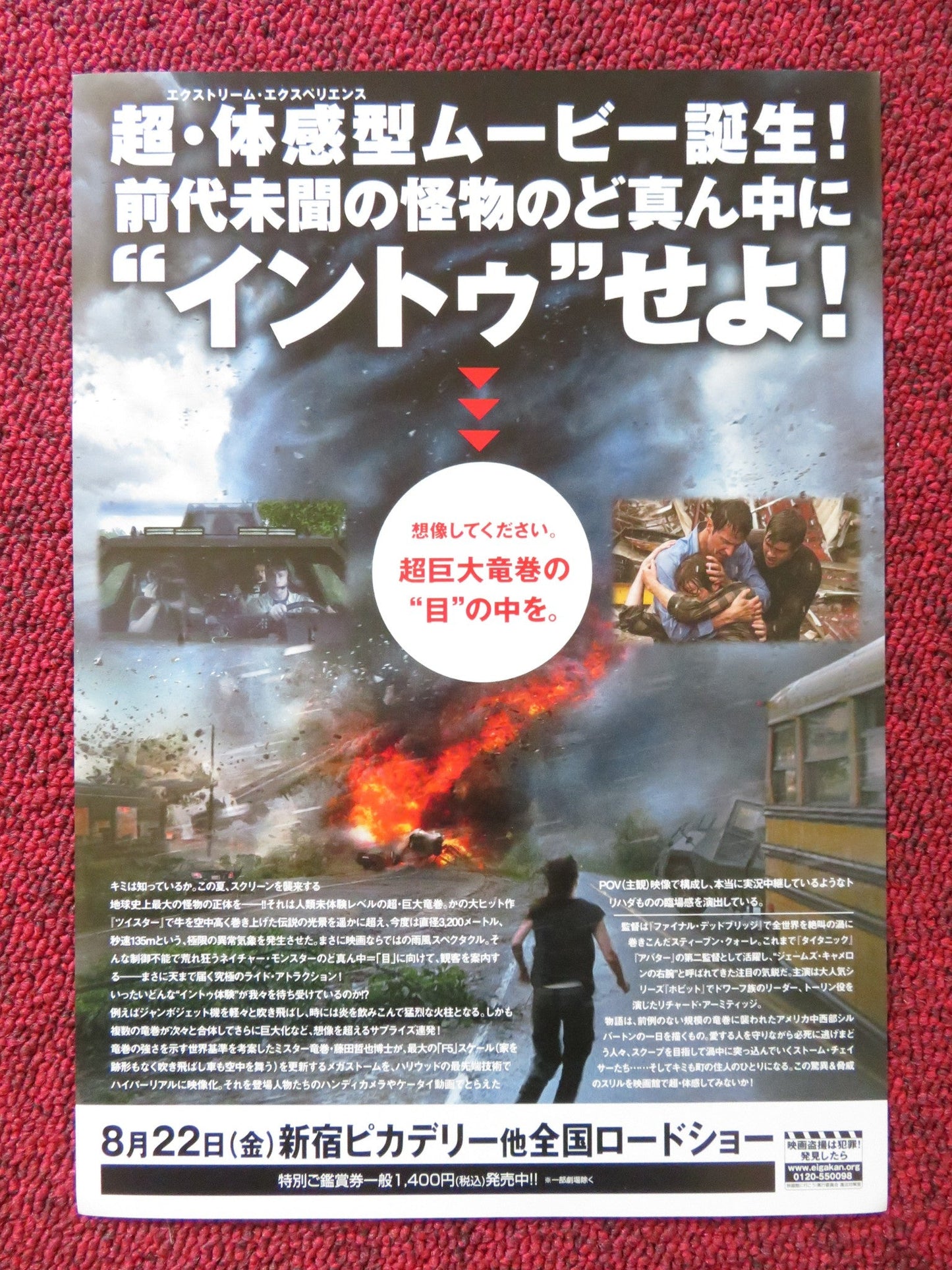 INTO THE STORM JAPANESE CHIRASHI (B5) POSTER RICHARD ARMITAGE 2014 Rendezvous Cinema Movie posters