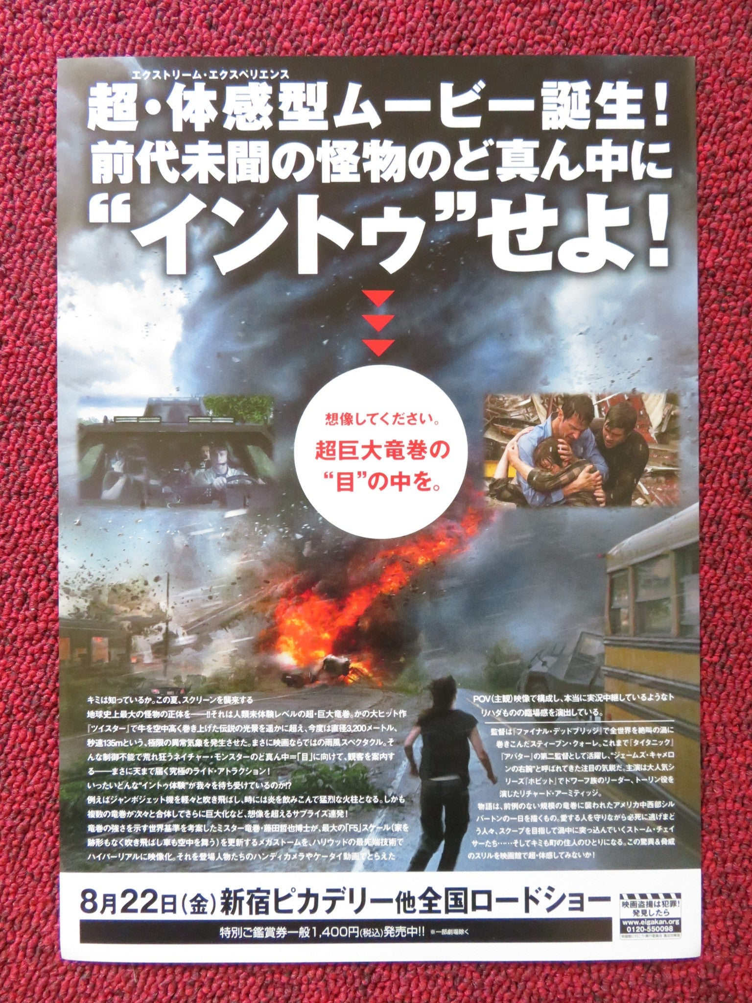 INTO THE STORM JAPANESE CHIRASHI (B5) POSTER RICHARD ARMITAGE 2014 Rendezvous Cinema Movie posters
