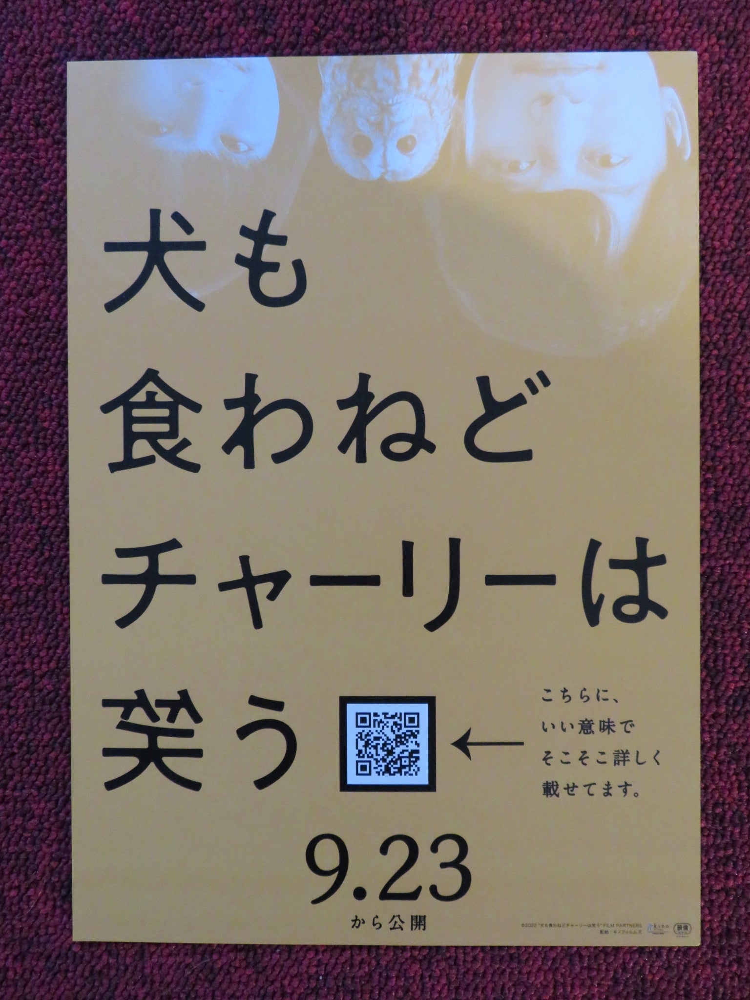 INUMO KUWANE DO CHARLIE WA WARAU ROOM JAPANESE CHIRASHI (B5) POSTER KATORI 2022 Rendezvous Cinema Movie posters