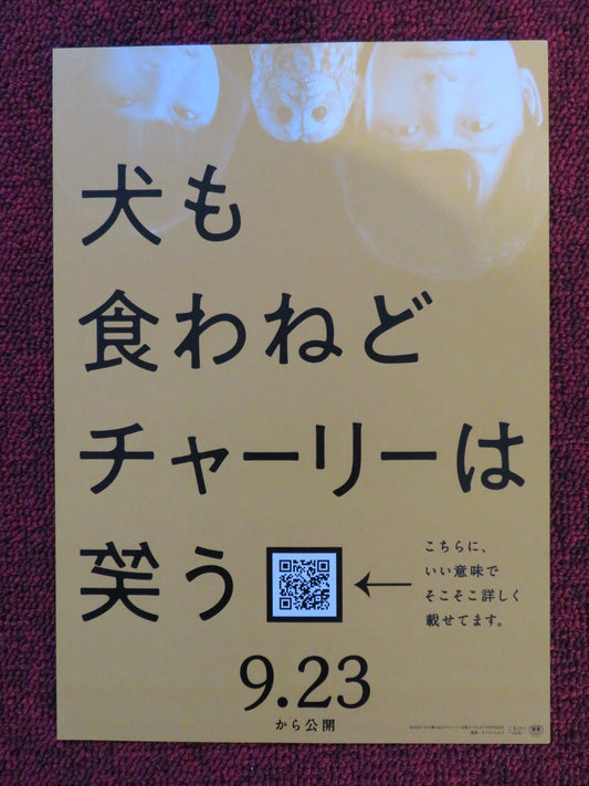 INUMO KUWANE DO CHARLIE WA WARAU ROOM JAPANESE CHIRASHI (B5) POSTER KATORI 2022 Rendezvous Cinema Movie posters