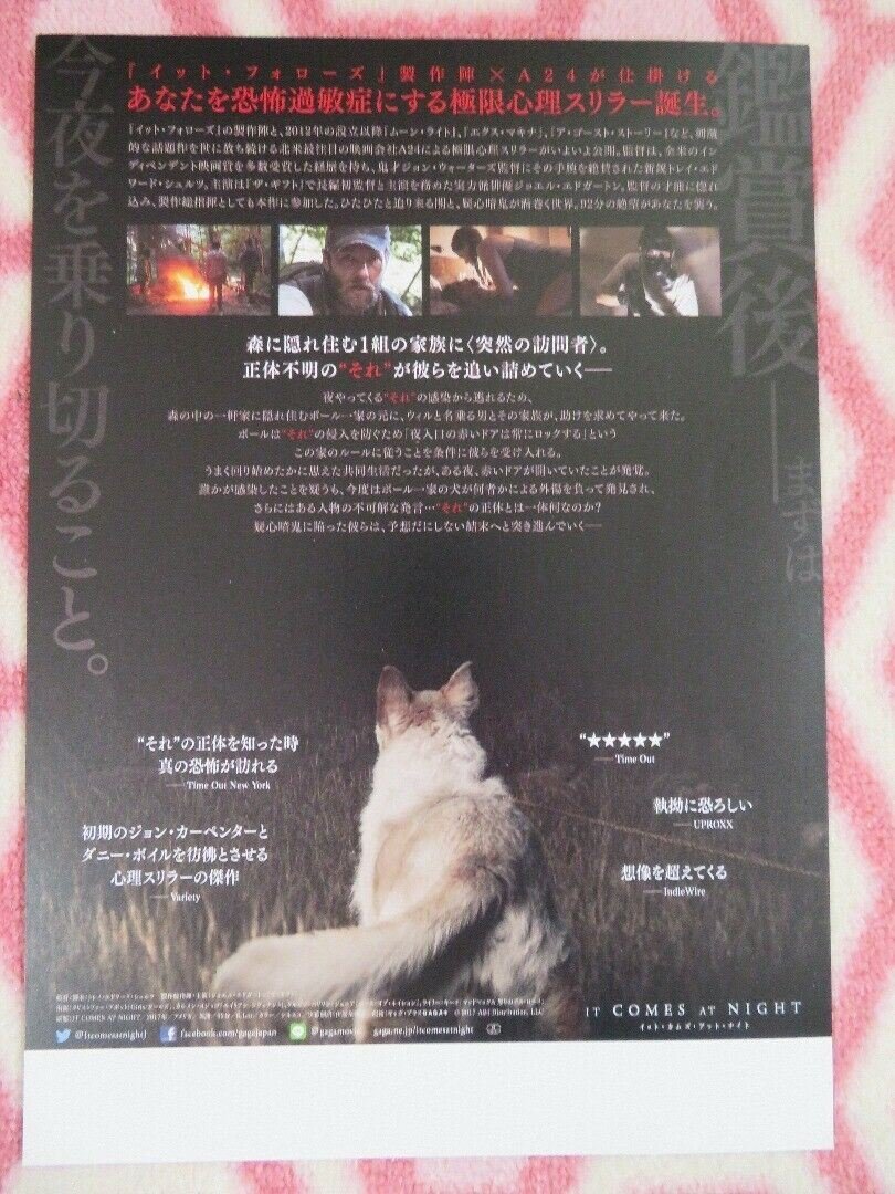 IT COMES AT NIGHT JAPANESE CHIRASHI (B5) POSTER JOEL EDGERTON 2017 - Rendezvous Cinema