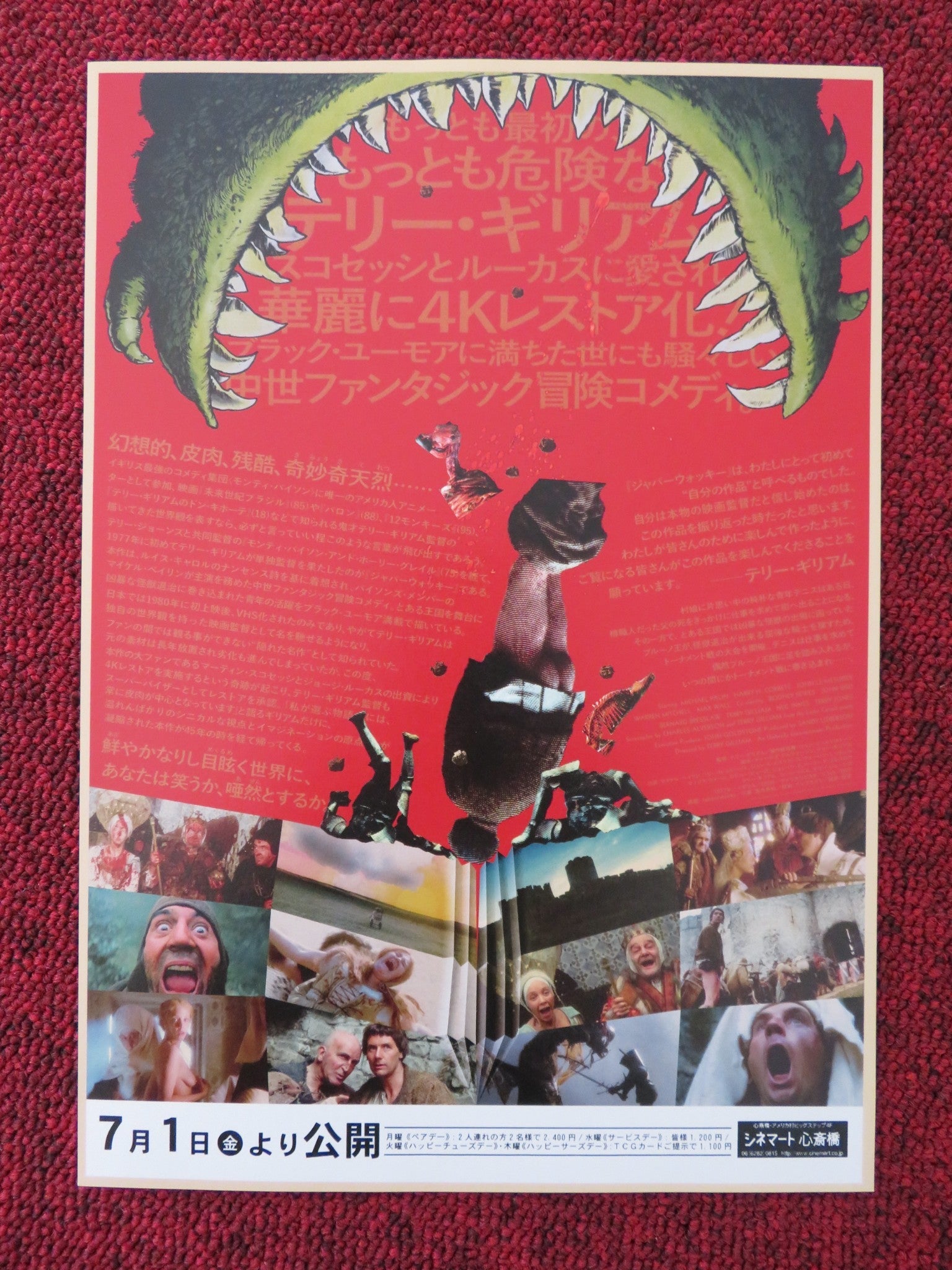 JABBERWOCKY JAPANESE CHIRASHI (B5) POSTER TERRY GILLIAM MICHAEL PALIN 2022 Rendezvous Cinema Movie posters