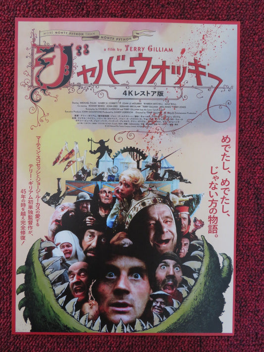 JABBERWOCKY JAPANESE CHIRASHI (B5) POSTER TERRY GILLIAM MICHAEL PALIN 2022 Rendezvous Cinema Movie posters