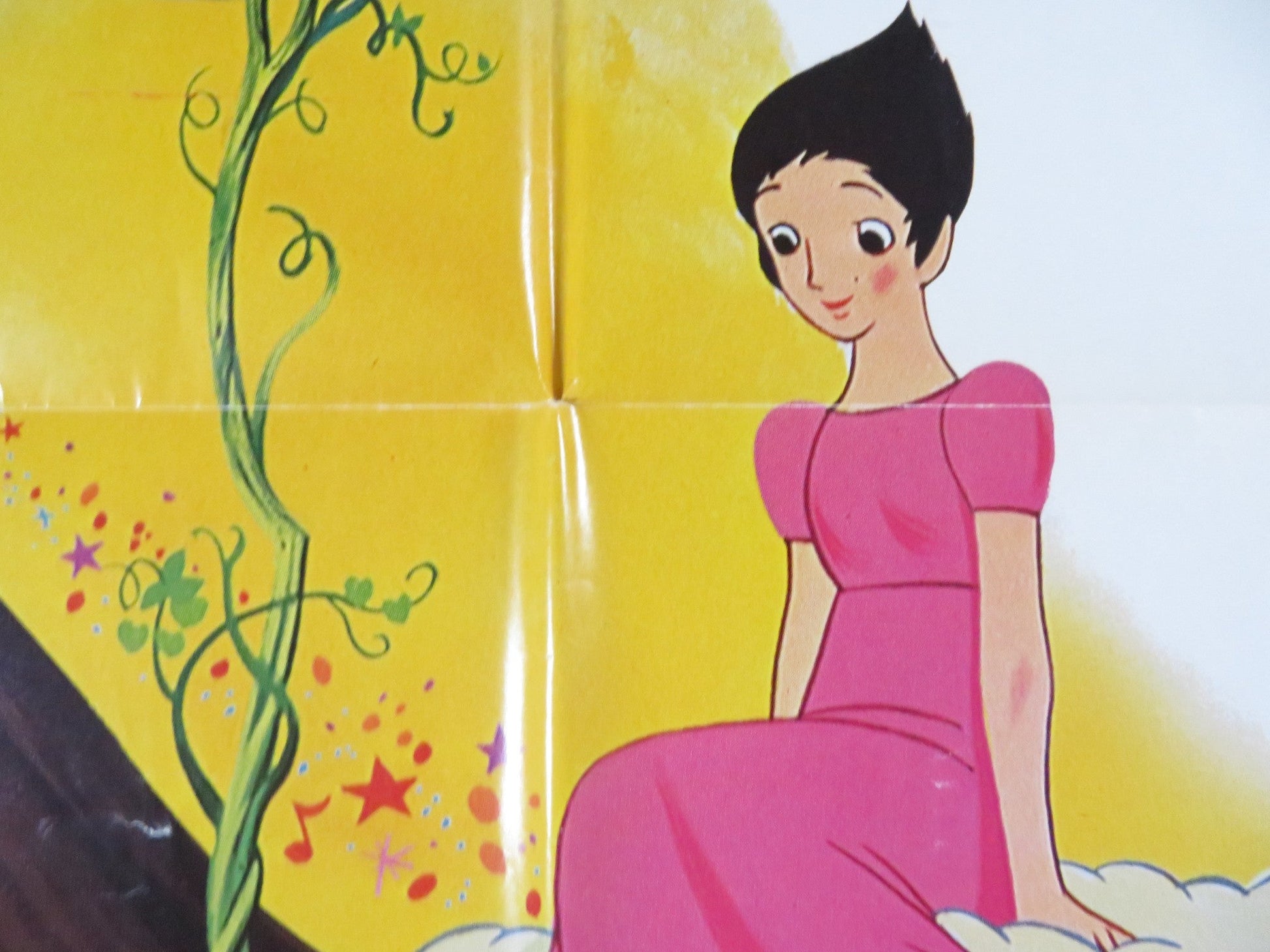 JACK AND THE BEANSTALK FOLDED US ONE SHEET POSTER MASACHIKA ICHIMURA 1976 Rendezvous Cinema Movie posters
