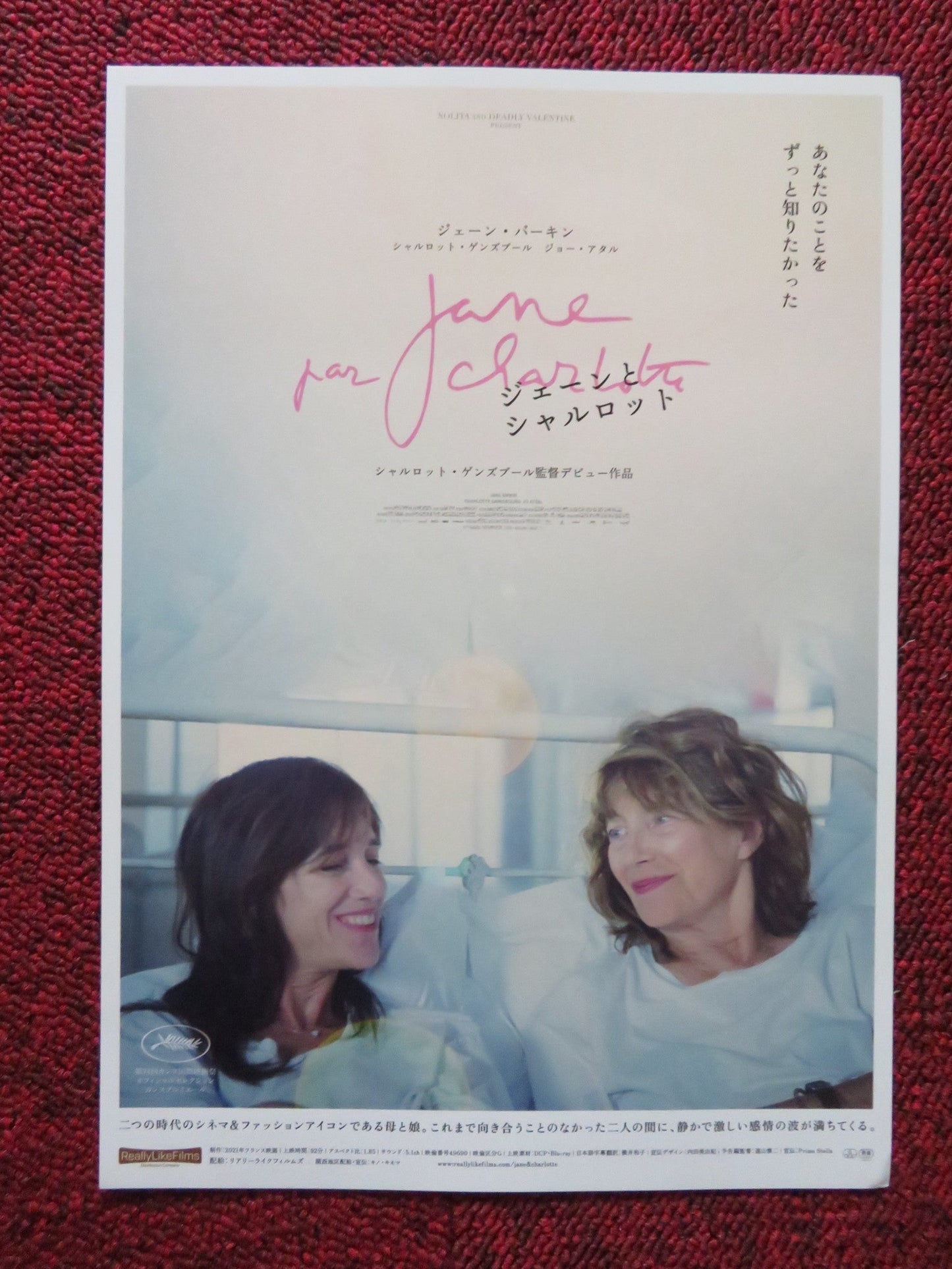 JANE BY CHARLOTTE - B JAPANESE CHIRASHI (B5) POSTER JANE BIRKIN GAINSBOURG 2021 Rendezvous Cinema Movie posters