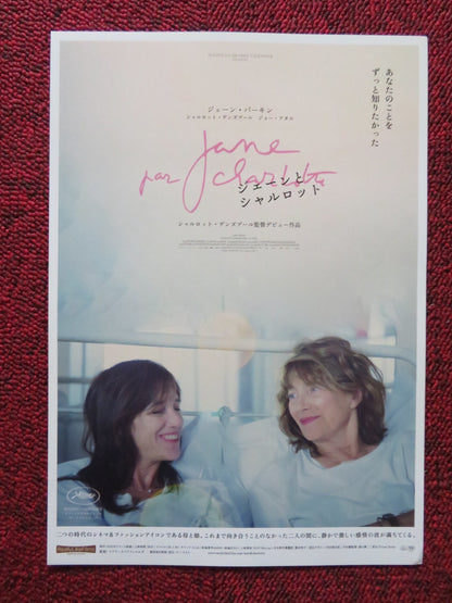 JANE BY CHARLOTTE - B JAPANESE CHIRASHI (B5) POSTER JANE BIRKIN GAINSBOURG 2021 Rendezvous Cinema Movie posters