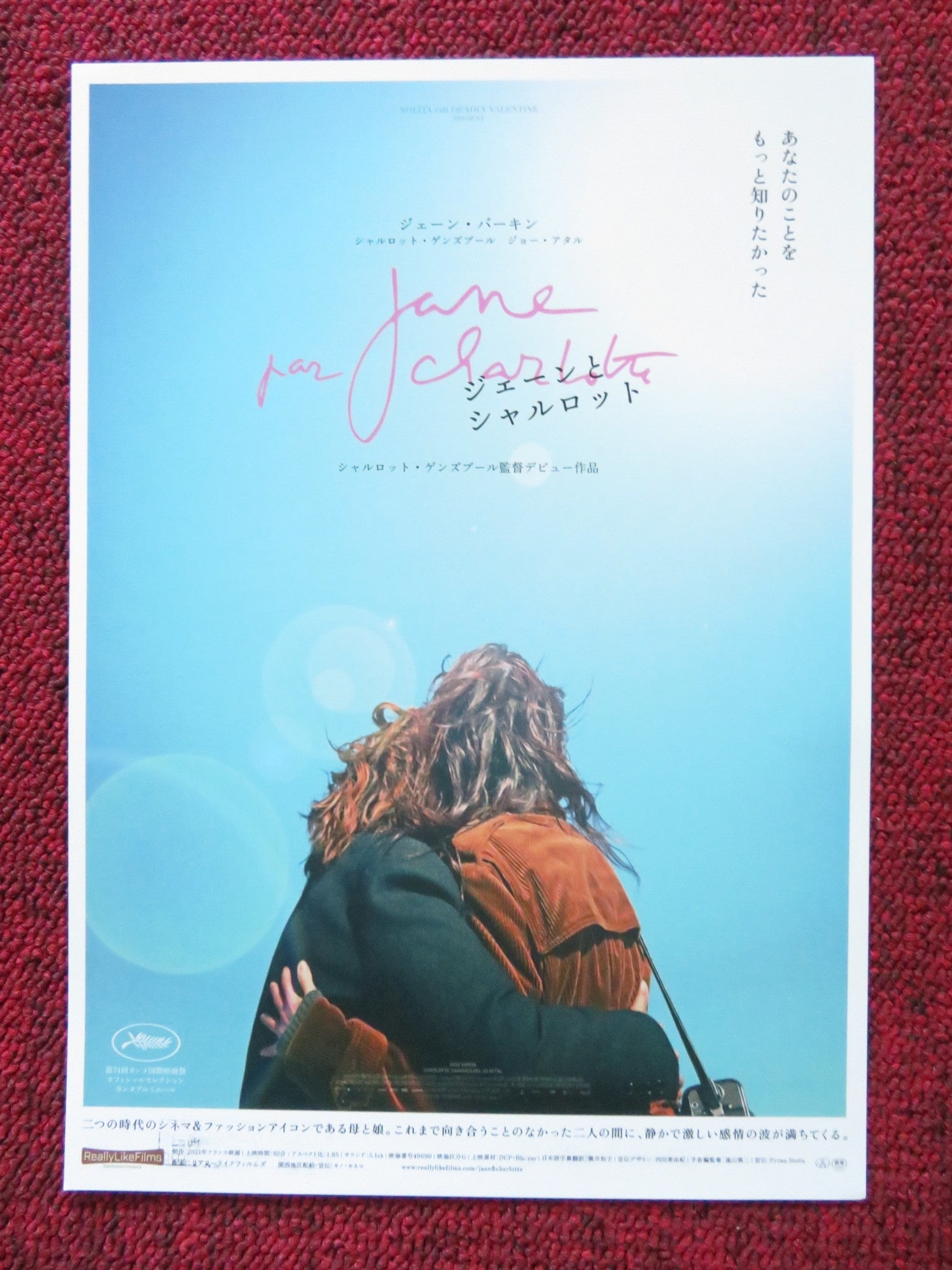 JANE BY CHARLOTTE JAPANESE CHIRASHI (B5) POSTER BIRKIN GAINSBOURG 2021 Rendezvous Cinema Movie posters