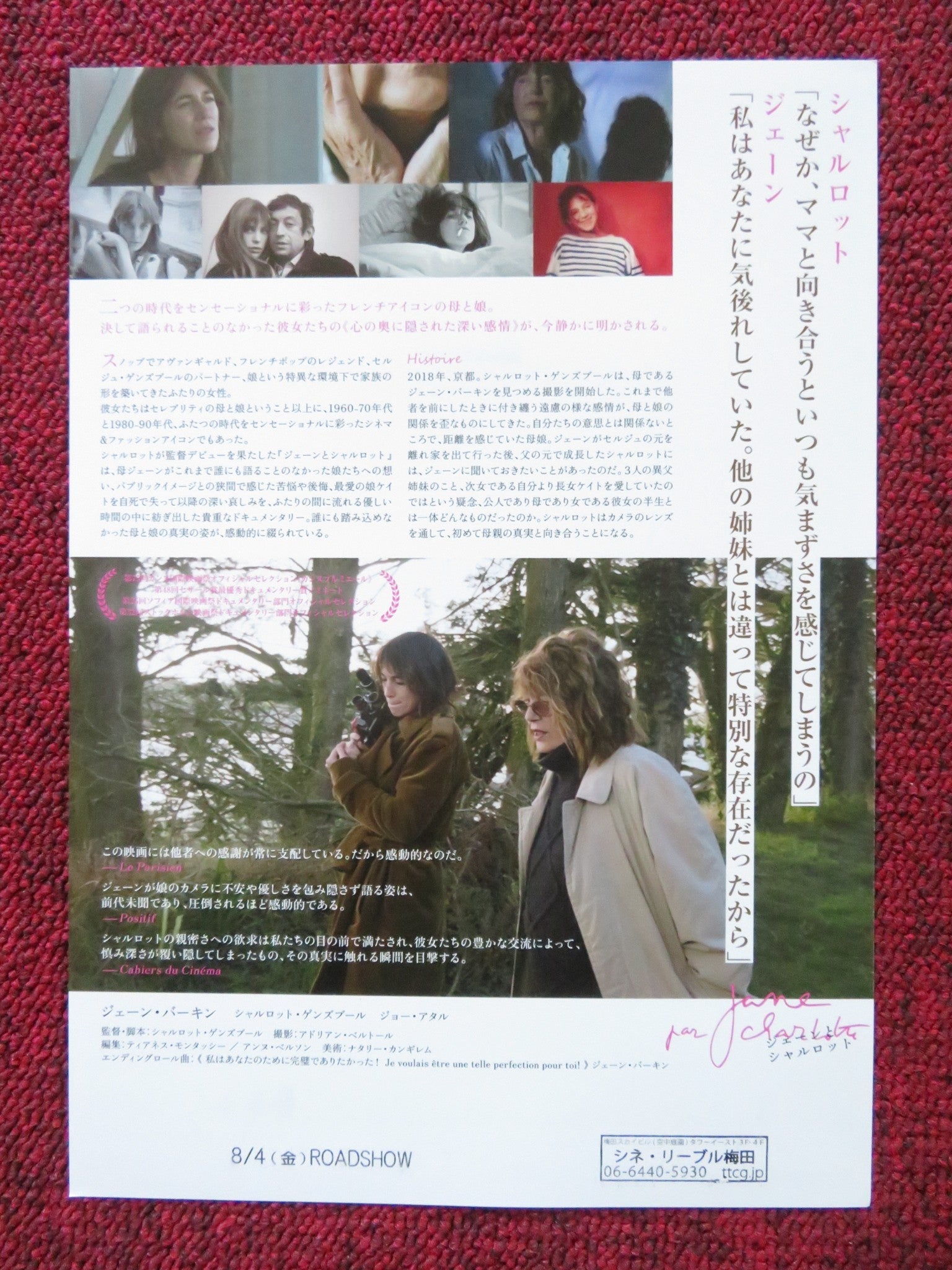 JANE BY CHARLOTTE JAPANESE CHIRASHI (B5) POSTER BIRKIN GAINSBOURG 2021 Rendezvous Cinema Movie posters