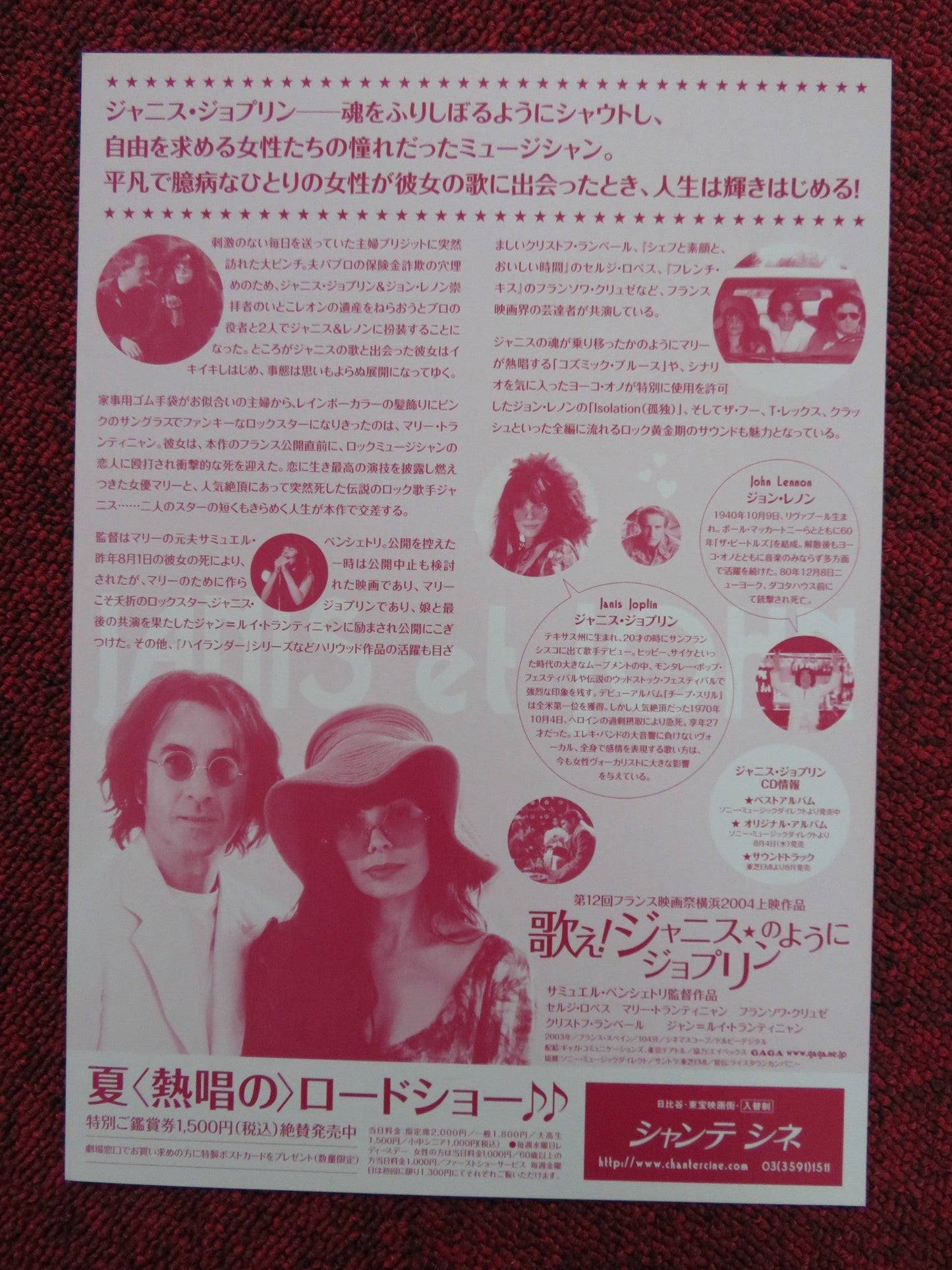 JANIS AND JOHN JAPANESE CHIRASHI (B5) POSTER FRANCOIS CLUZET SERGI LOPEZ 2003 Rendezvous Cinema Movie posters