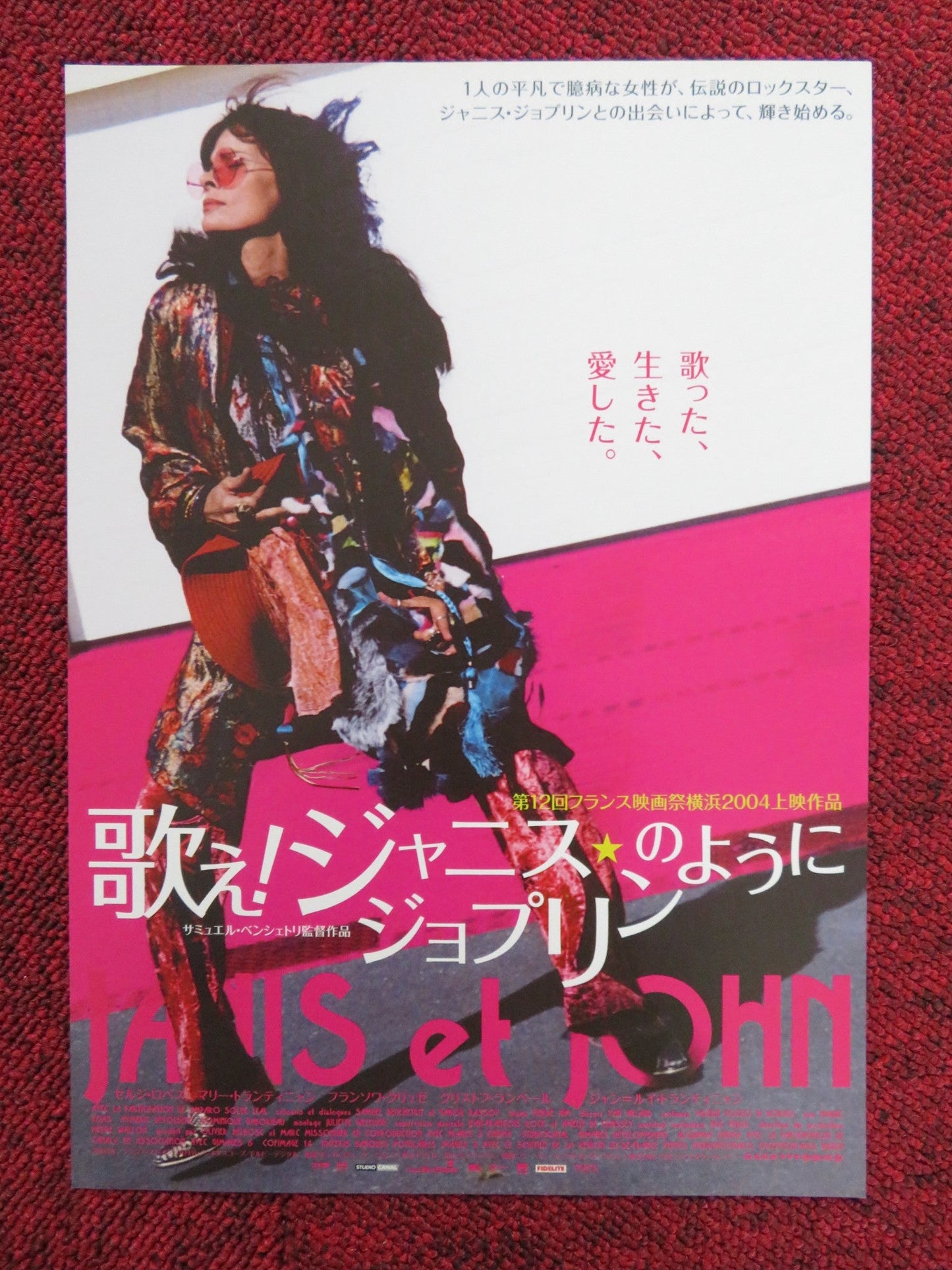 JANIS AND JOHN JAPANESE CHIRASHI (B5) POSTER FRANCOIS CLUZET SERGI LOPEZ 2003 Rendezvous Cinema Movie posters
